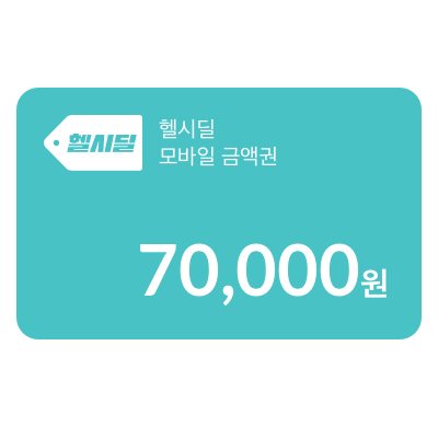 70,000원 모바일 상품권쿠폰 상품